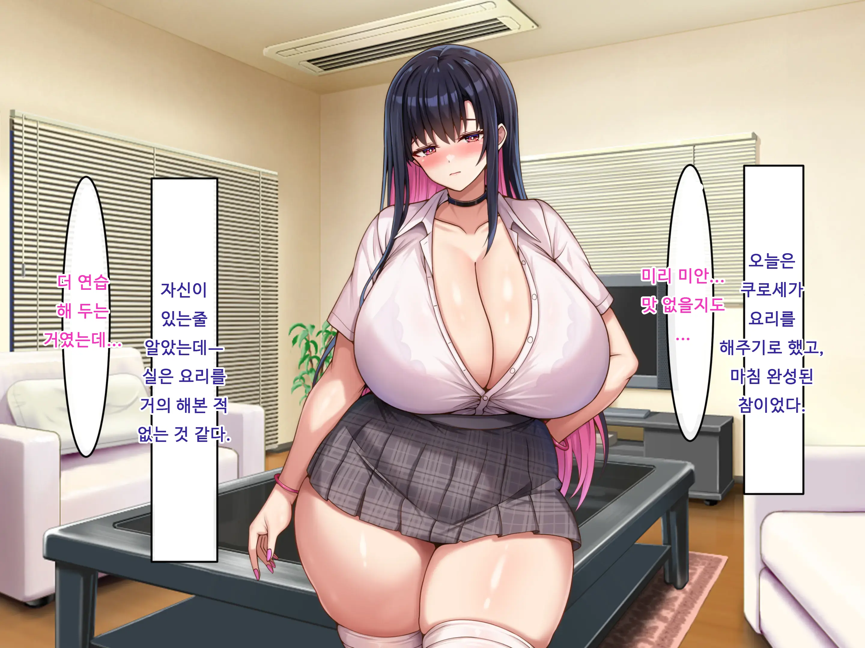 Bakunyuu Choushin De Koukando MAX Na Kurokami Gal Ni Dosukebe Seiyoku De Shiboritorareru